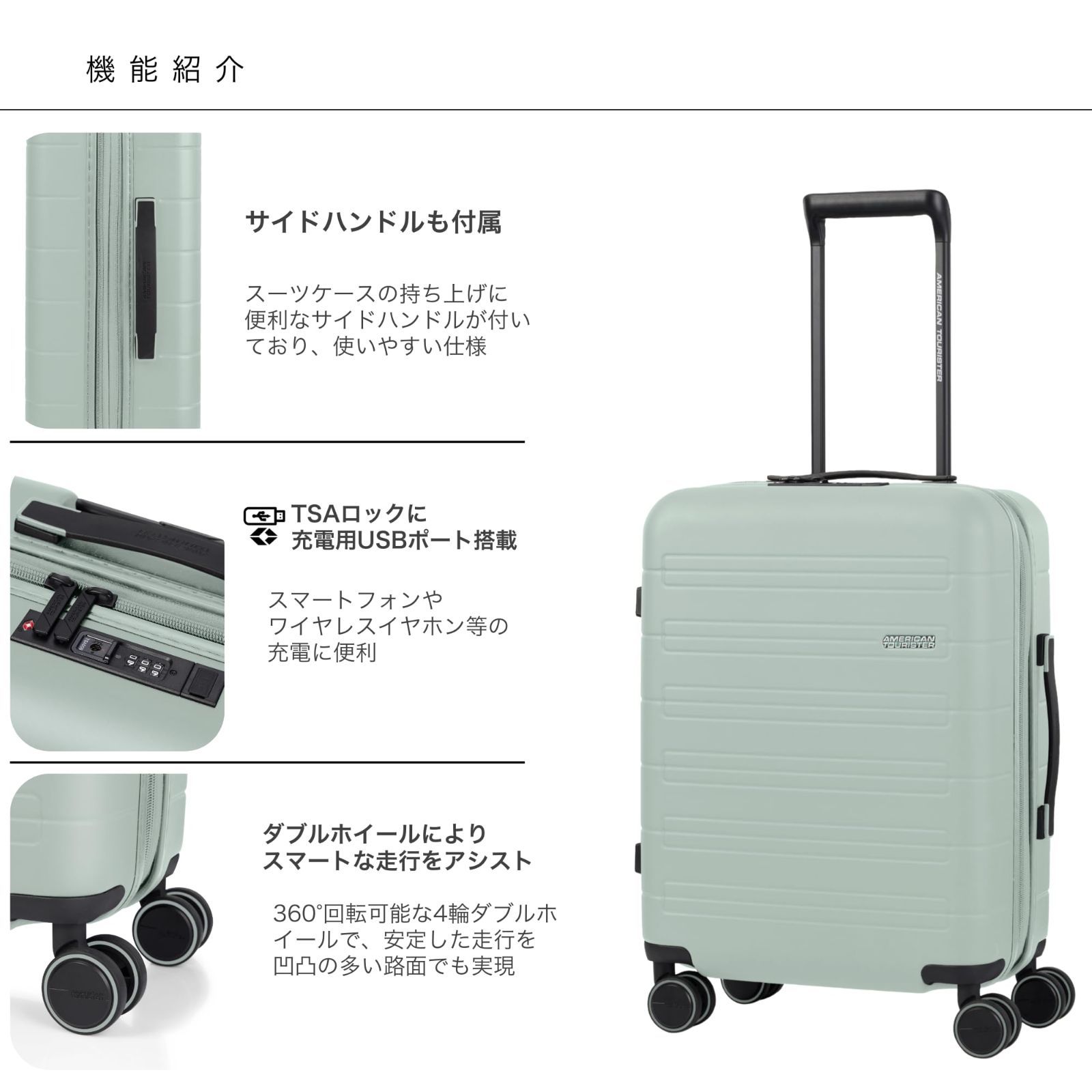 NOVASTREAM 機内持込み