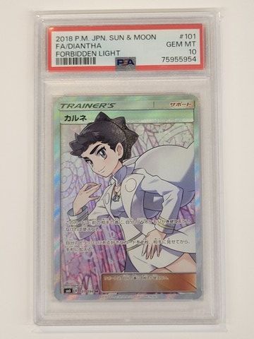 PSA10カルネ カルネ【SR】{101/094}