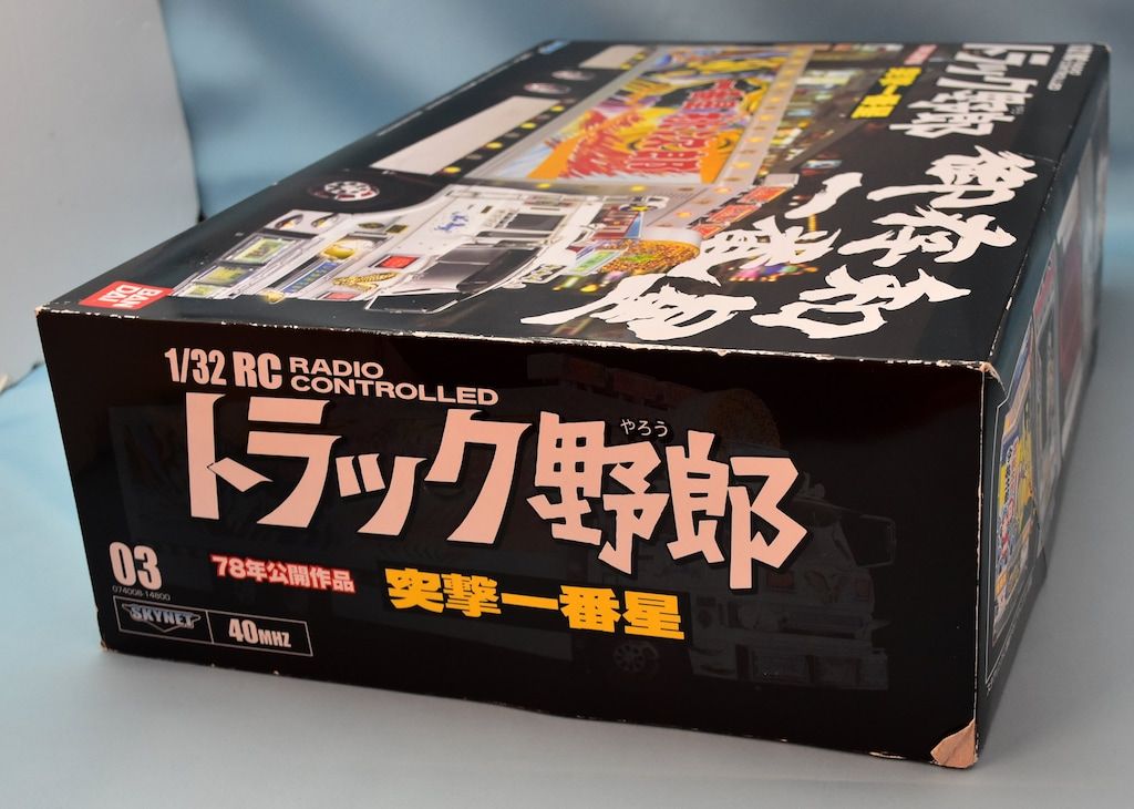 突撃一番星 78年公開作品