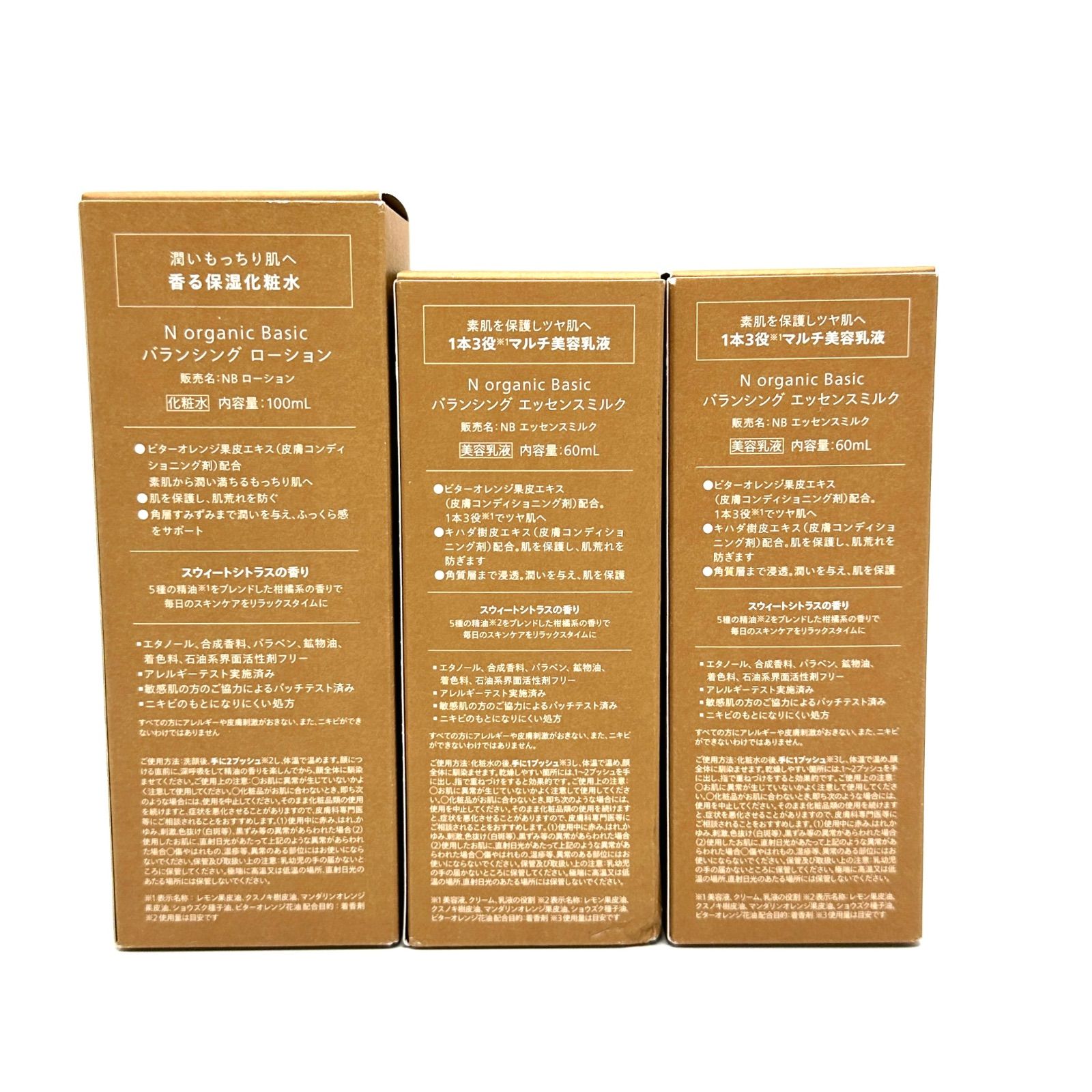  元住吉 Nオーガニック 3点セット ンシング エッセンスミルク 60 mL 美容液 ローション 100ｍL 化粧水 スウィートシトラスの香り 化粧水 ローション トナー スキンケア 基礎化粧品