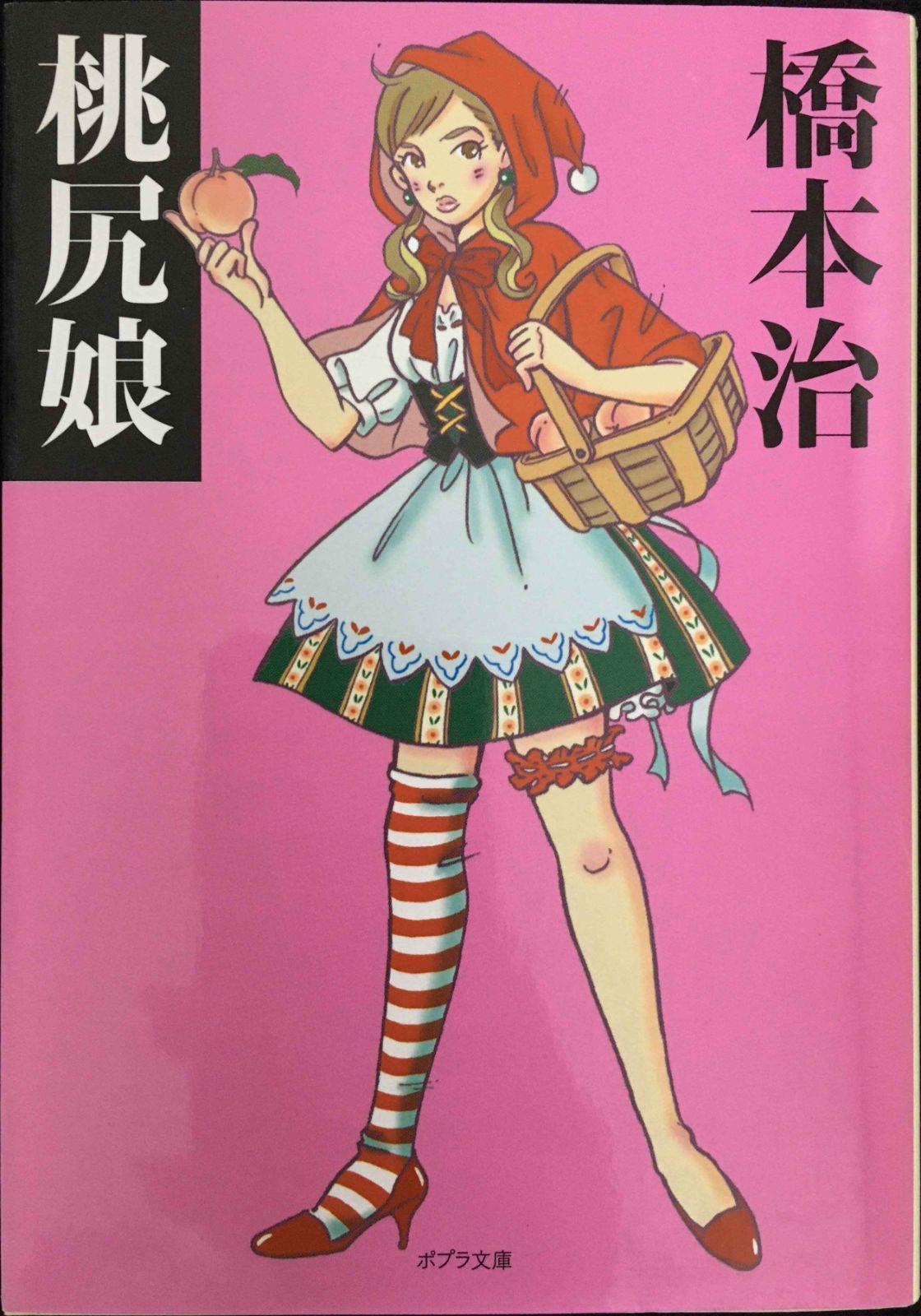 株式投資最強のサバイバル理論 (Yosensha Paperback