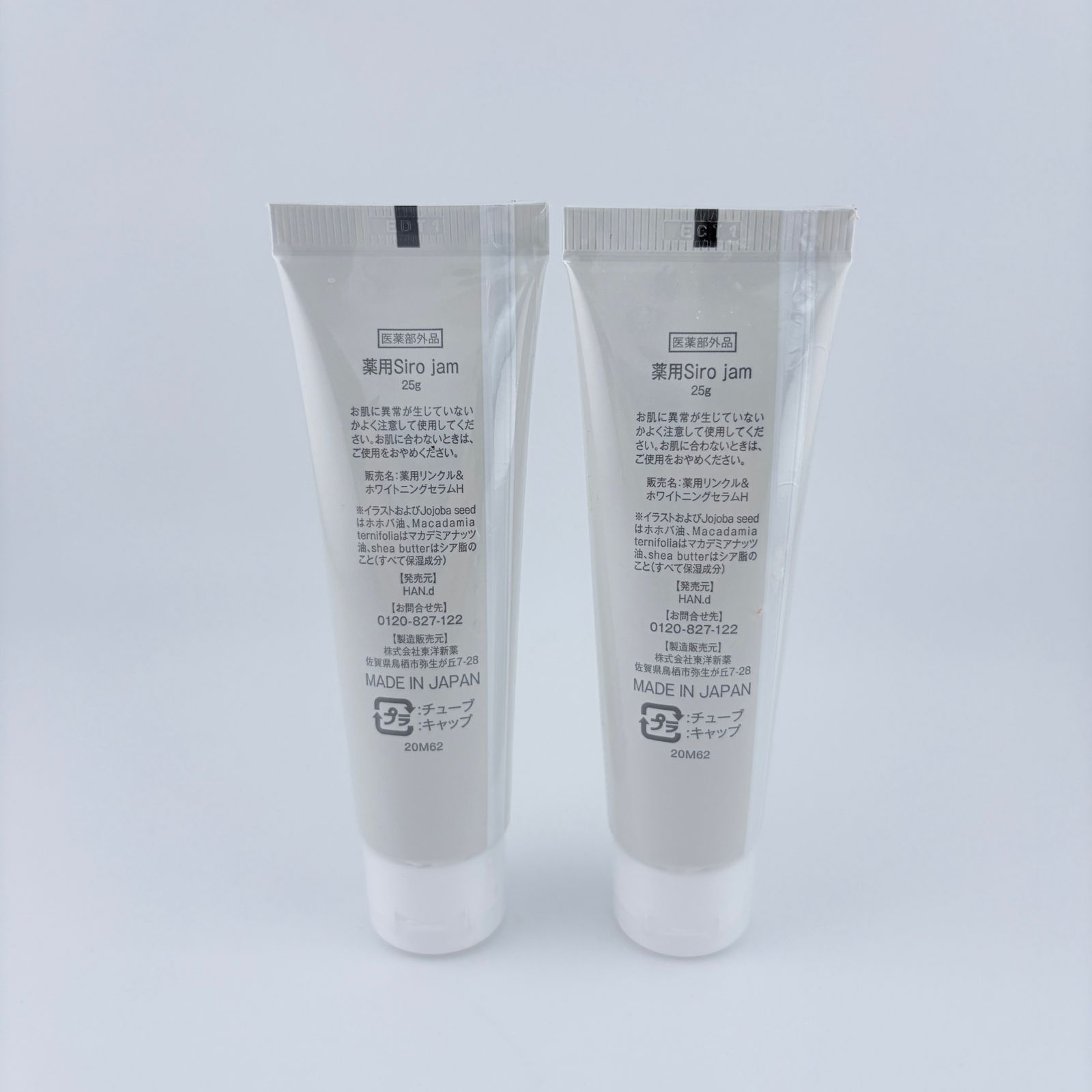 Siro jam スキンケア チューブタイプ MADE IN JAPAN Siro jam