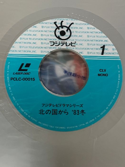 フジテレビドラマシリーズ/北の国から上巻LD (レーザーディスク版