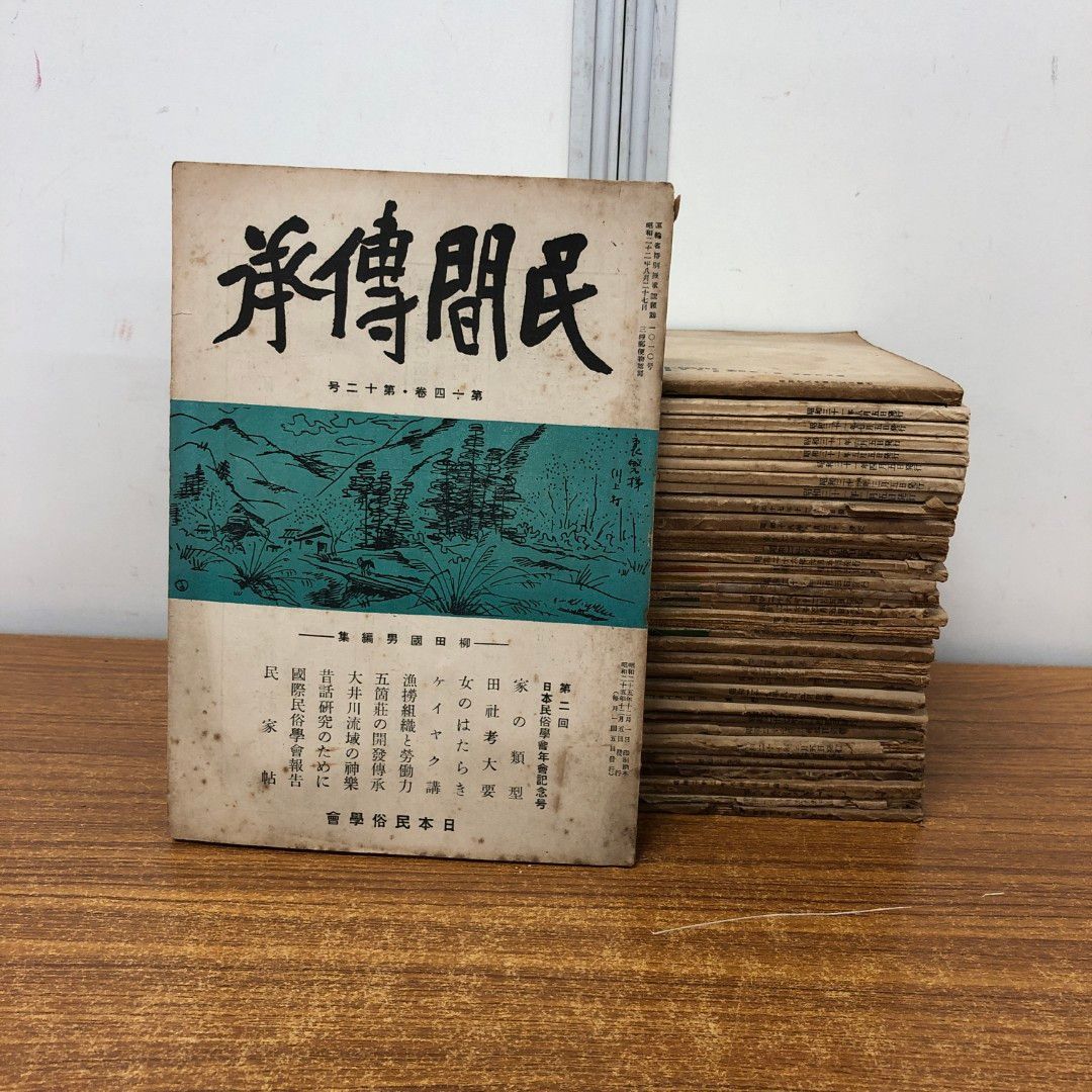 01)【同梱不可】民俗学雑誌 民間伝承 まとめ売り約40冊大量セット/民間伝承の会/民間傳承の會/A