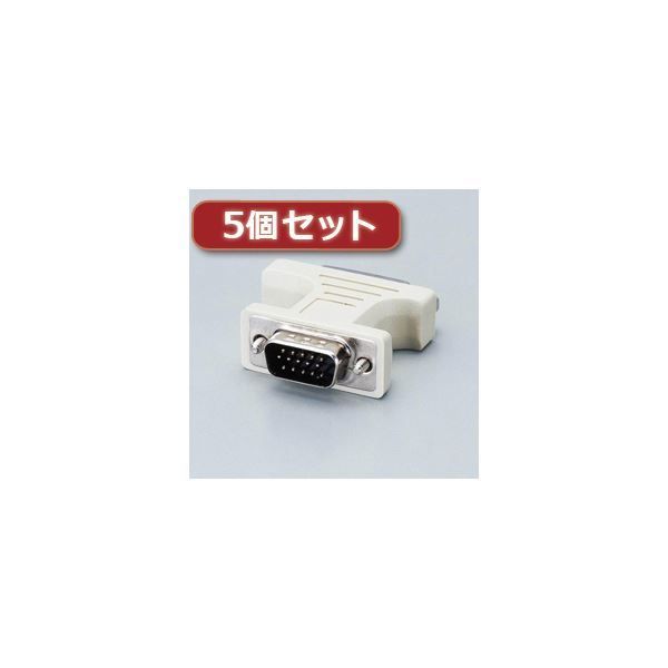 5個セットエレコム ディスプレイ変換アダプタ AD-DVFTD15M AD-DV