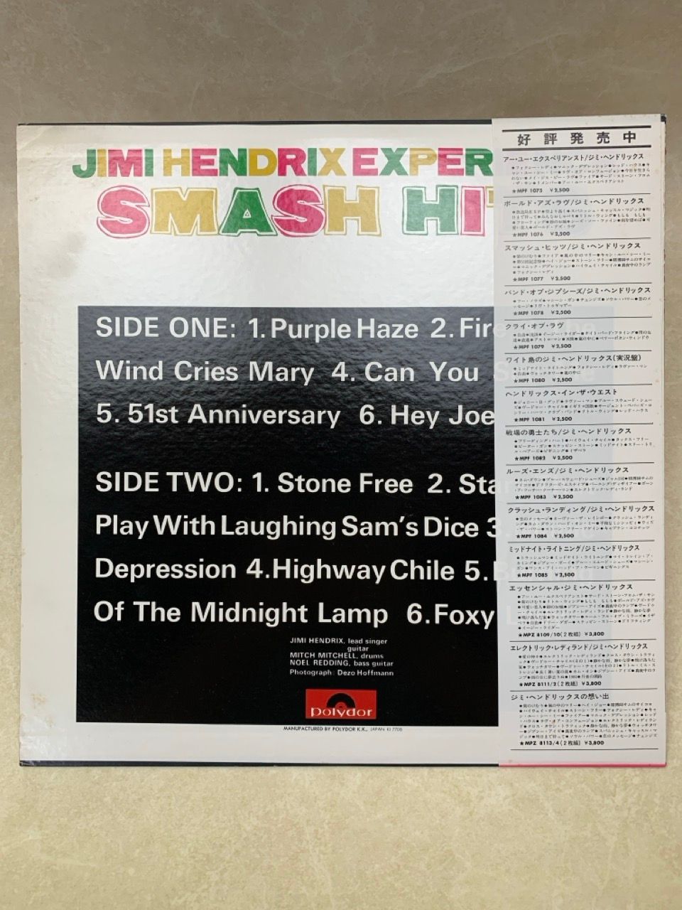 LP 帯付 ジミ・ヘンドリックス Jimi Hendrix Experience Smash