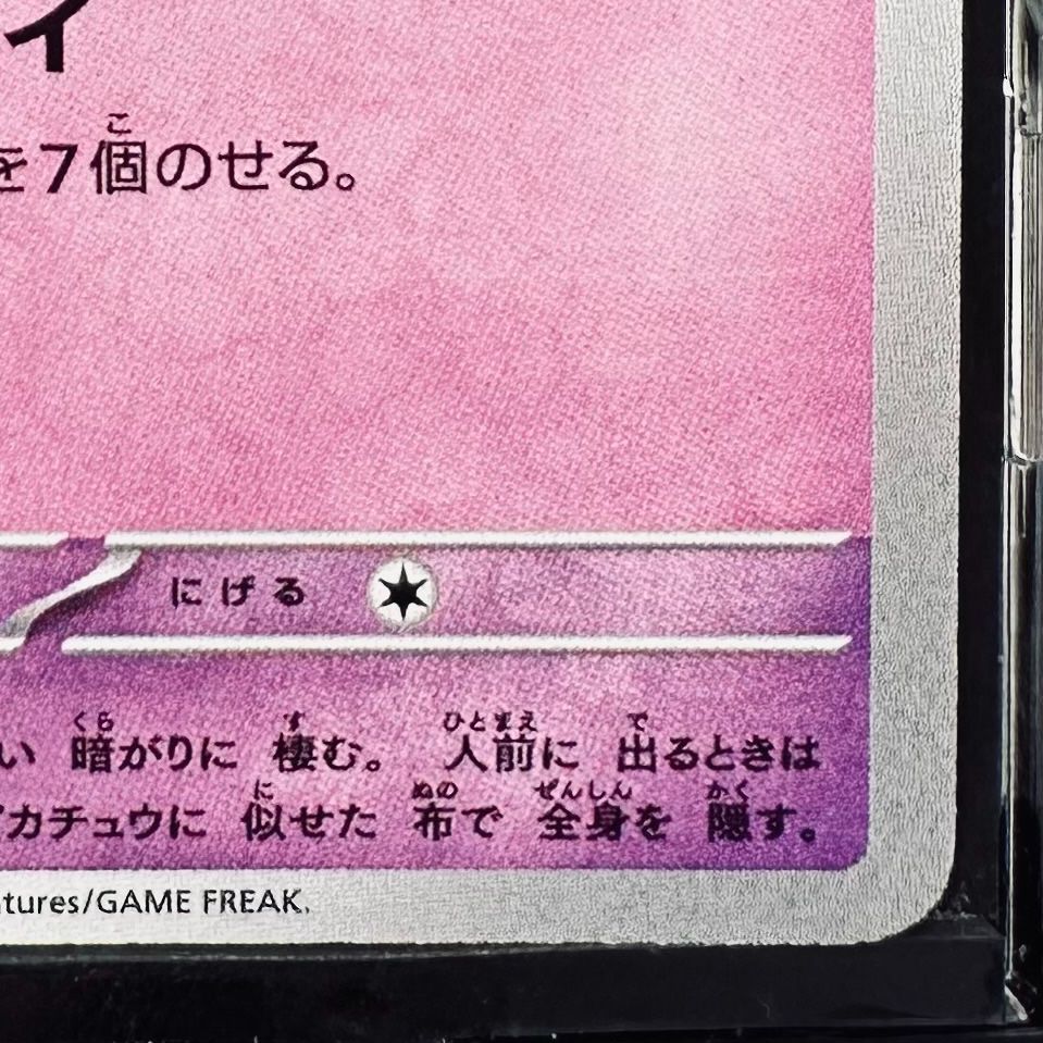 ポケカ　ルザミーネSR＋おまけ(シャイニートレジャー15パック) ポケカ ルザミーネSR＋おまけ(シャイニートレジャー15パック