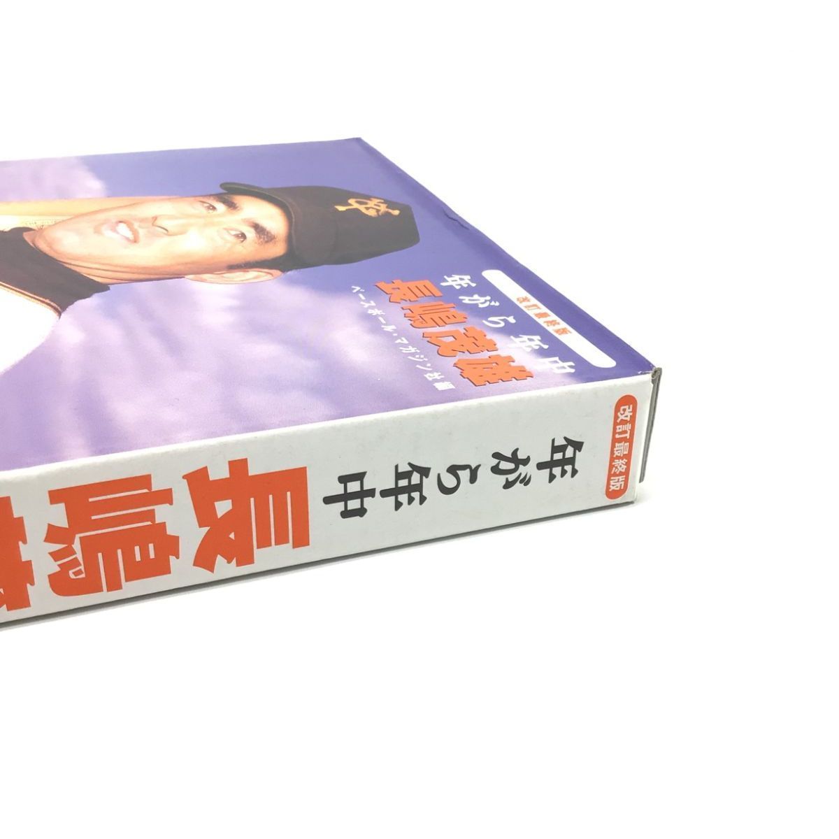 期間限定デサント ベースボール カタログ 2000 長嶋茂雄 ① 20241225005432_016_1472x.jpg?v
