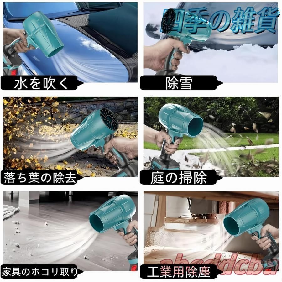 ブロアー 充電式