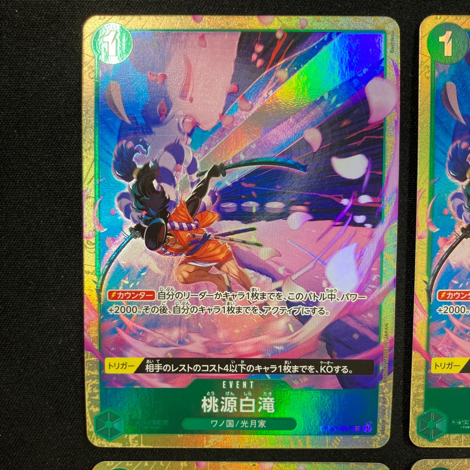ワンピースカードゲーム 桃源白滝 プロモ パラレル 4枚セット