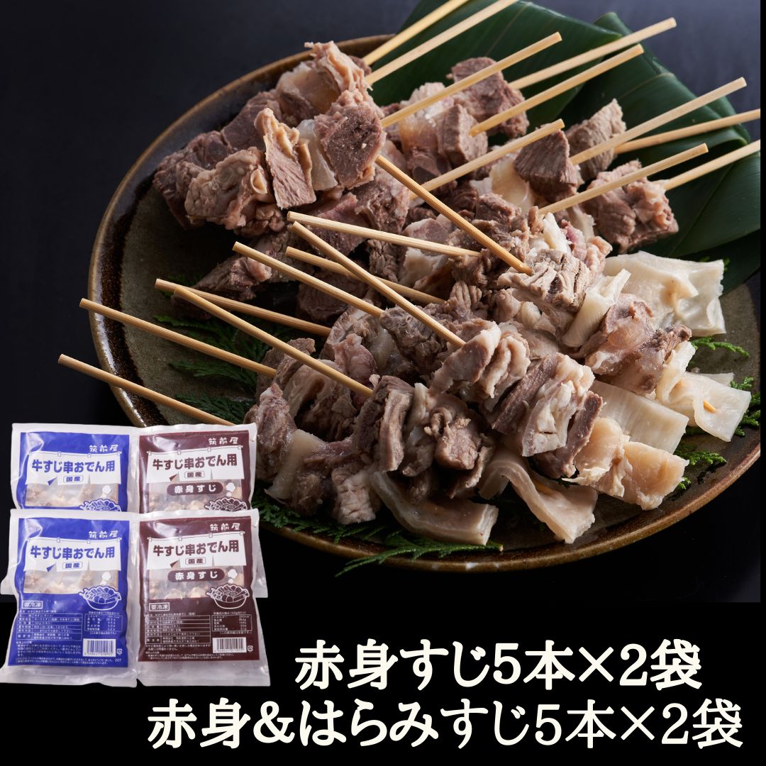 おでんすじ串に最適！ □冷凍ボイル牛すじメンブレン串(20g