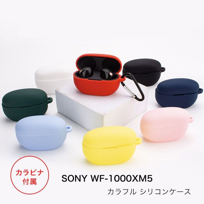 SONY WF-1000XM5 カラフル シリコンケース - Arupi(アルピ) - メルカリ