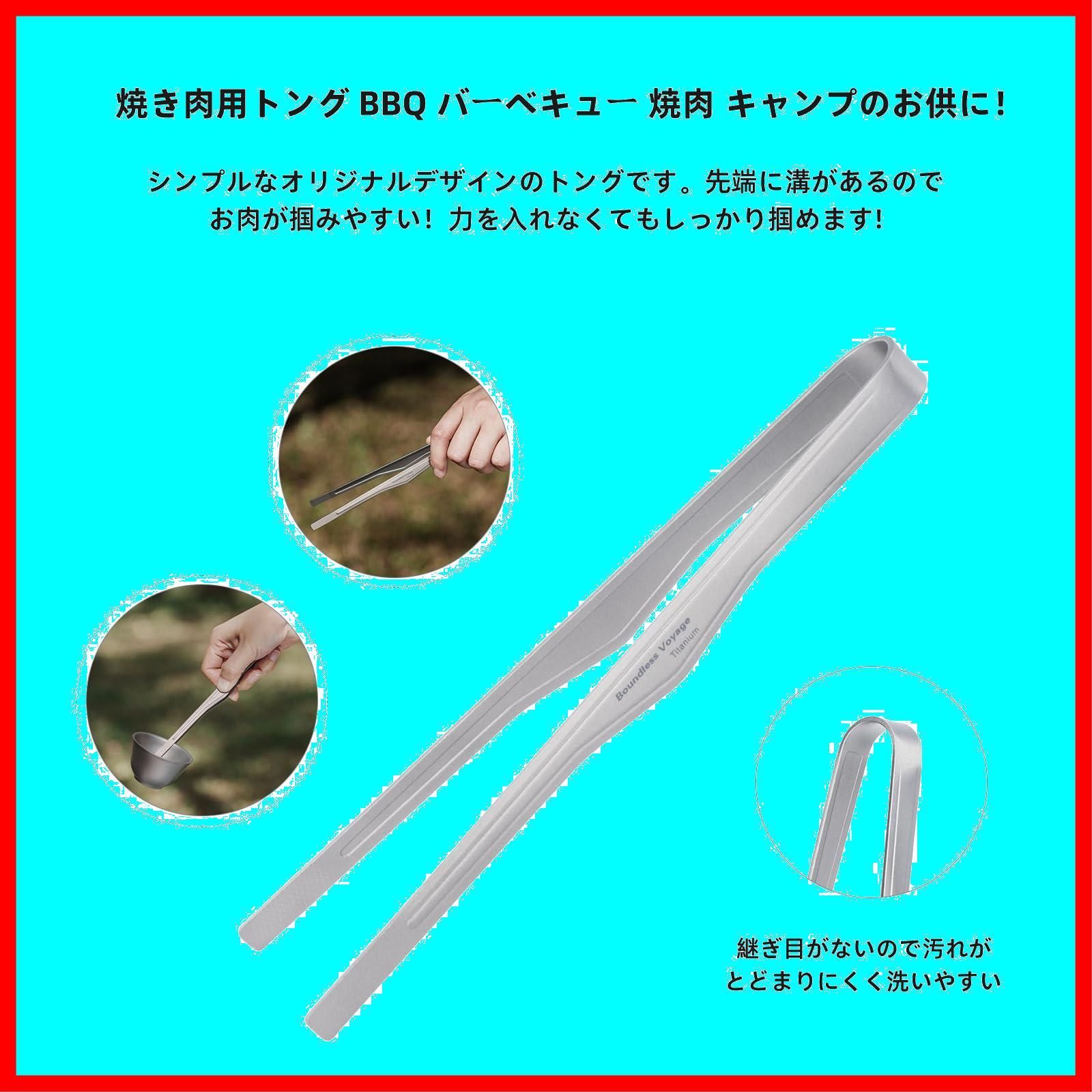 バーベキュー 焼肉トング