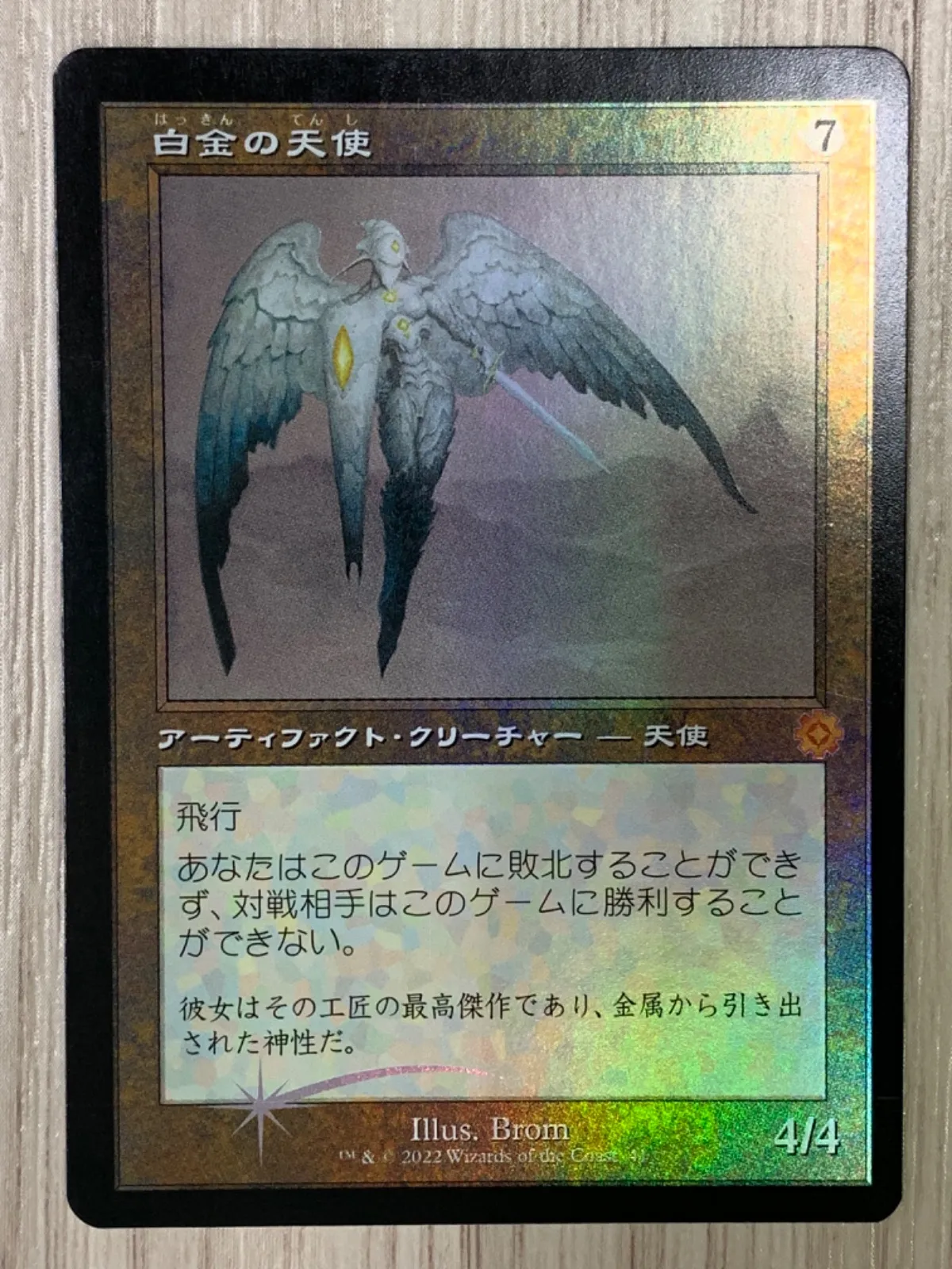 白金の天使　初版 foil 2025年最新】白金の天使 foilの人気アイテム - メルカリ