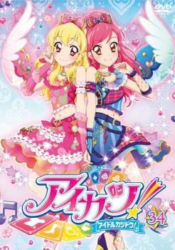 アイカツ! アイドルカツドウ レンタル落ち 1期＋2期　全34巻 Amazon.co.jp: 劇場版 アイカツ! アイドルカツドウ! [レンタル
