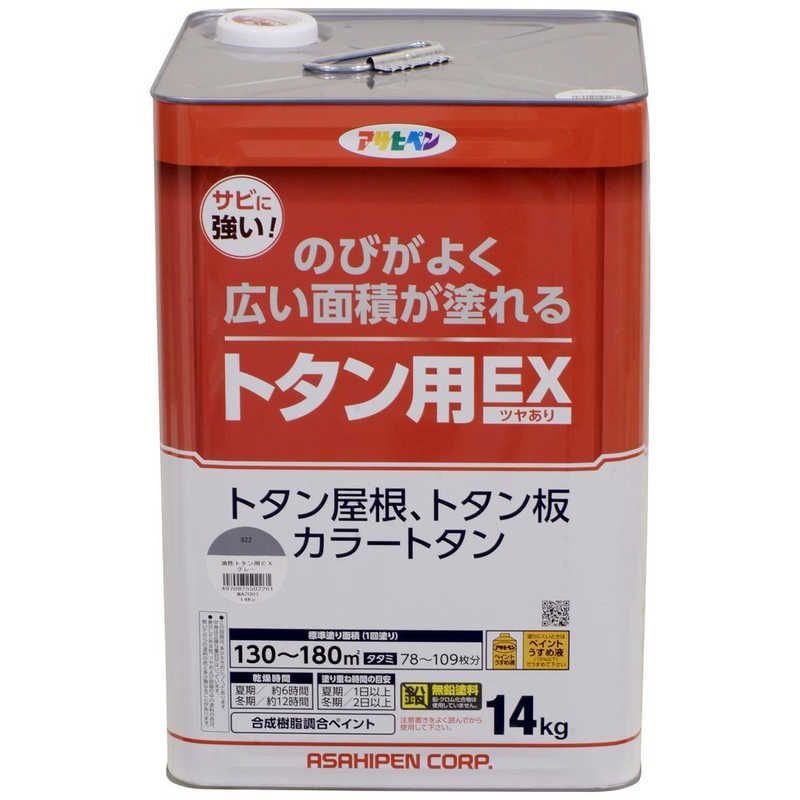 アサヒペン AP 油性トタン用EX 14KG グレー 9019081