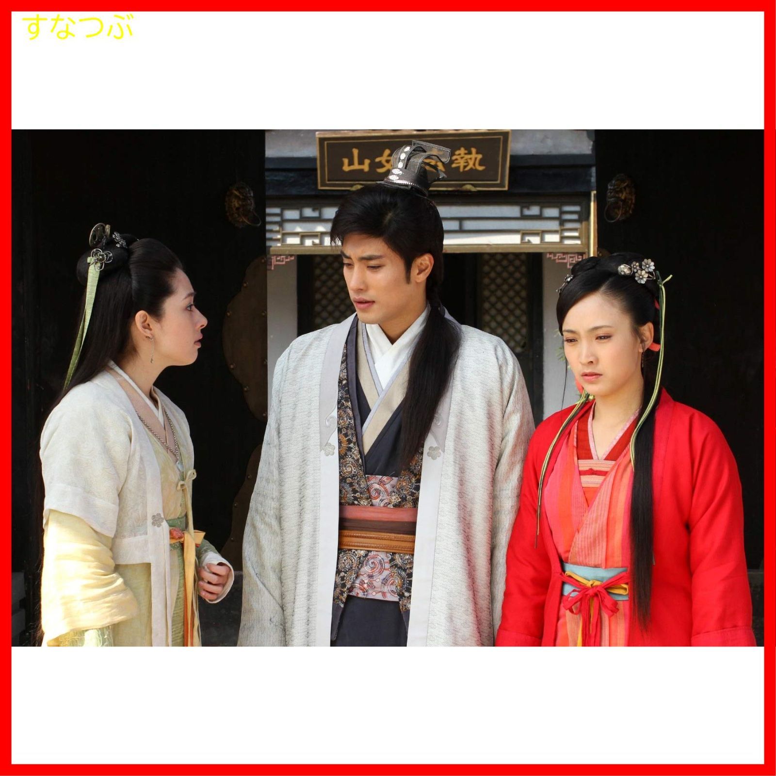 新品未開封】ボディガード~翡翠に込めた誓い~ DVD-BOX1 ソンフン (出演)