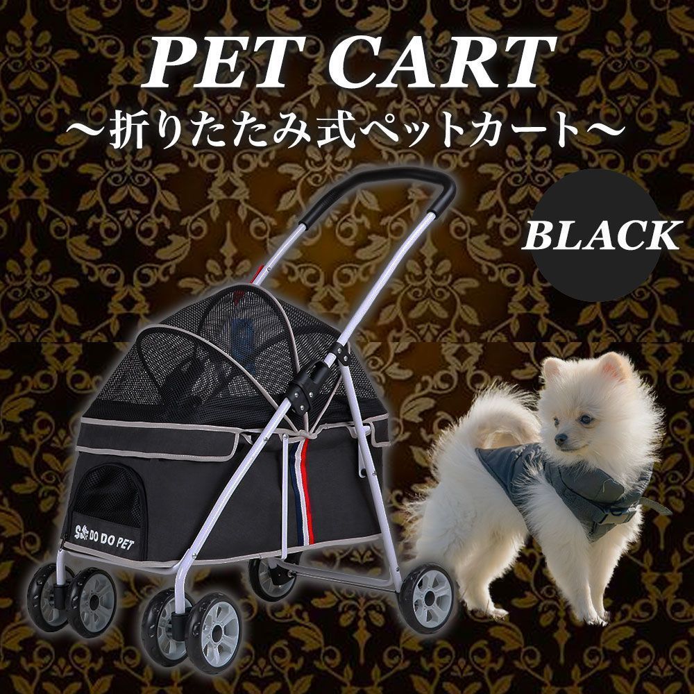 ペットカート 小型犬 中型犬 コンパクト 折りたたみ エアバギー ブラック