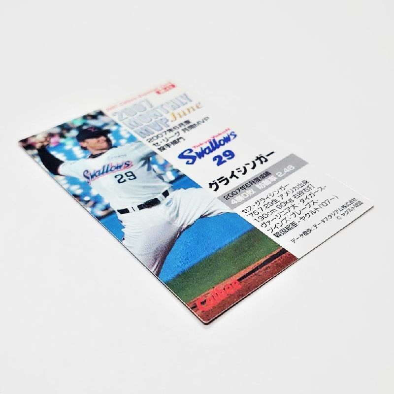 プロ野球カード 2007年 東京ヤクルトスワローズ グライシンガー