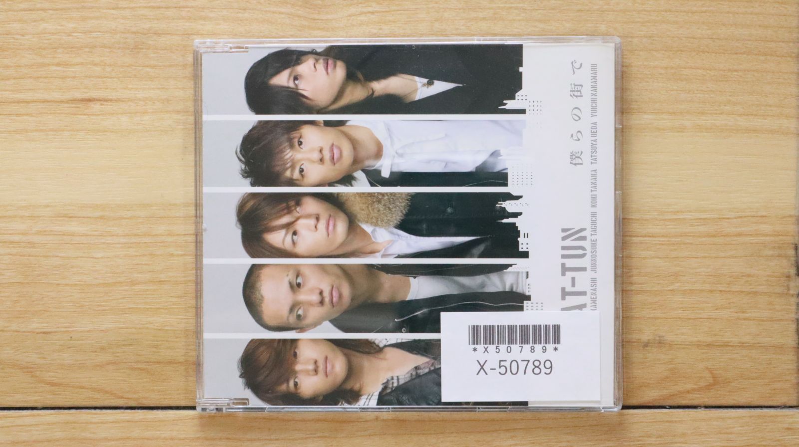 僕らの街で【CD＋DVD】 僕らの街で｜KAT-TUN｜Storm Labels OFFICIAL SITE