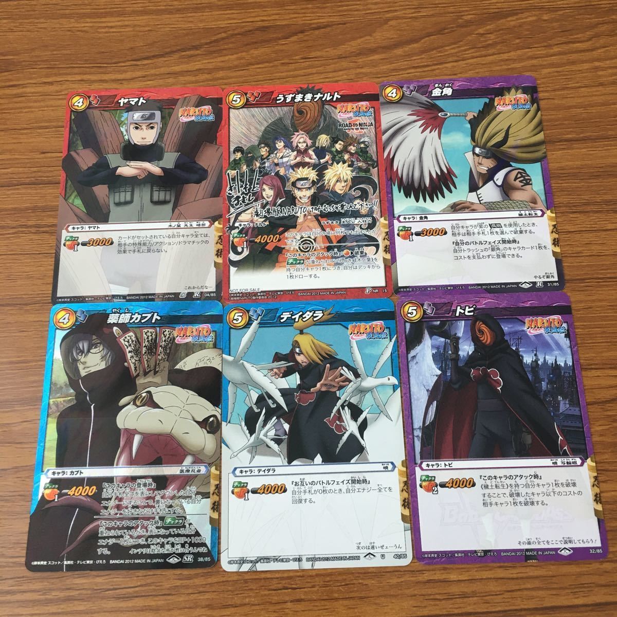 NARUTO うちはマダラ ミラクルバトルカードダス　まとめ売り ミラバト ミラクルバトルカードダス ナルト - メルカリ