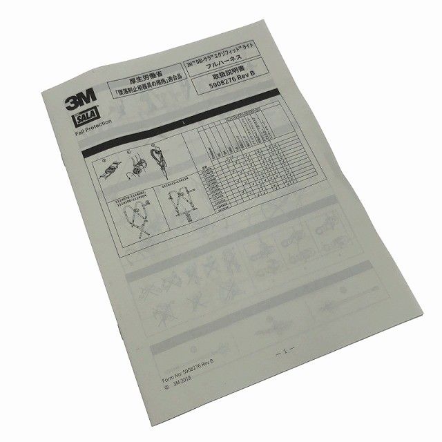 墜落制止用器具