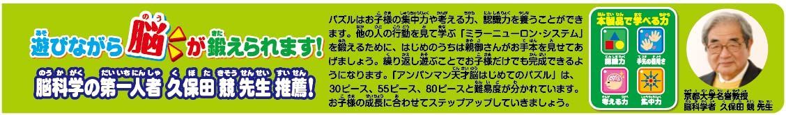 メルカリShops - 【数量限定】パンこうじょう 55ピース 天才脳はじめてのパズル アンパンマン