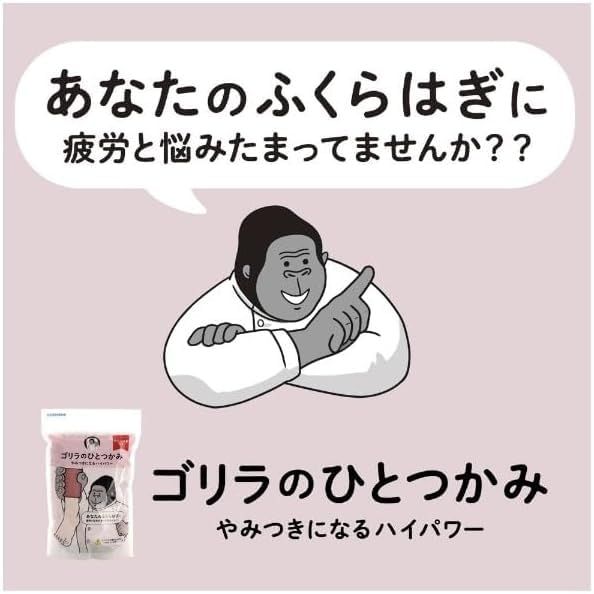 ゴリラのひとつかみ(グレー) ふくらはぎケア ドウシシャ 片足