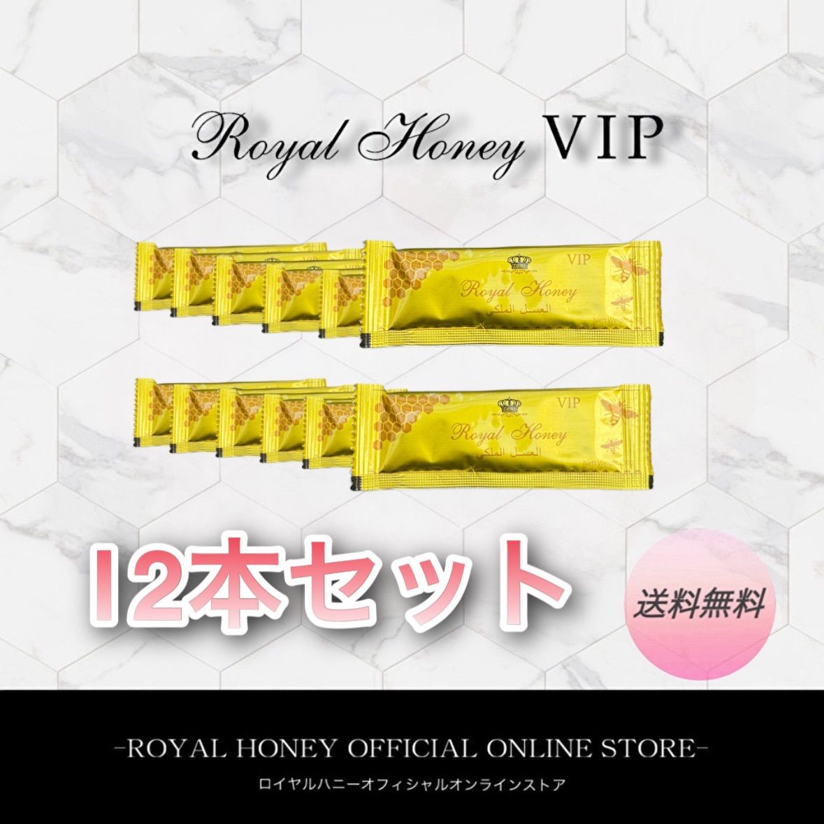 ロイヤルハニ　２箱24本 VIP ローヤルゼリー ロイヤルハニーVIP通販正規公式オフィシャルサイト｜どこよりも