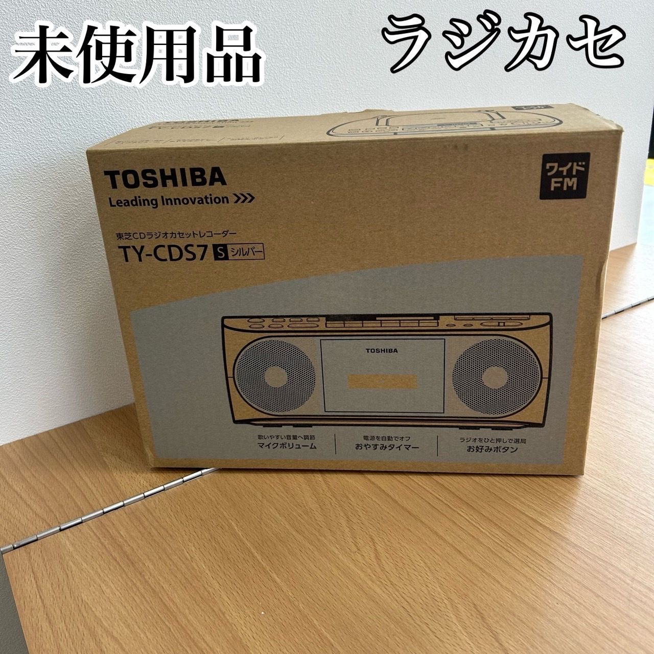 未使用品　　東芝CDラジオカセットレコーダー　TY-CDS7  　ラジカセ　　KGID