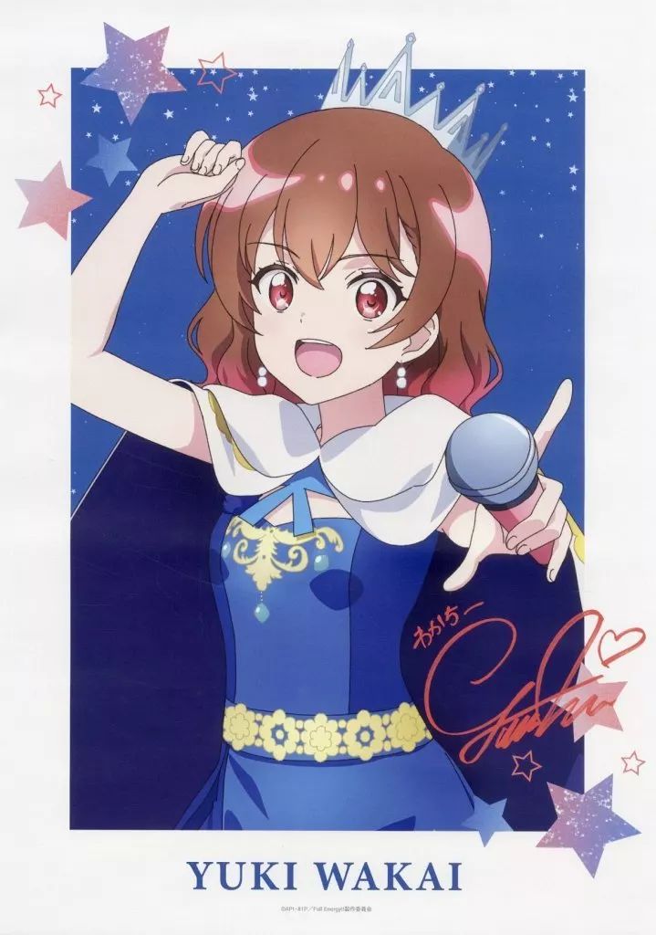 中古】ポスター A3マット加工ポスター 若井友希 「『i☆Ris the Movie