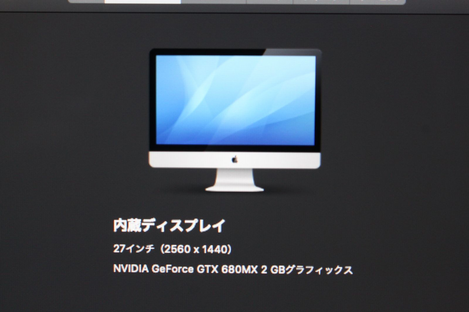 iMac（27-inch,Late 2012）3.4GHz Core i7〈MD096J/A〉⑥ - メルカリ
