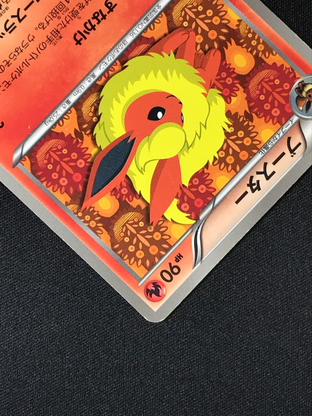 ポケモンカードゲーム ポケカ ブースター 183/BW-P PR 「コレクション