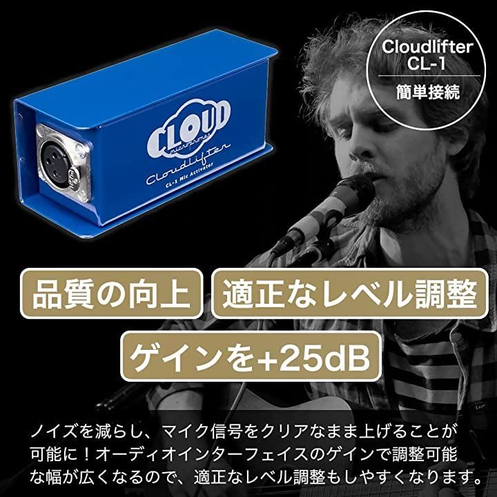 Maton Cloud Microphones Cloudlifter by クラウドリフター マイク