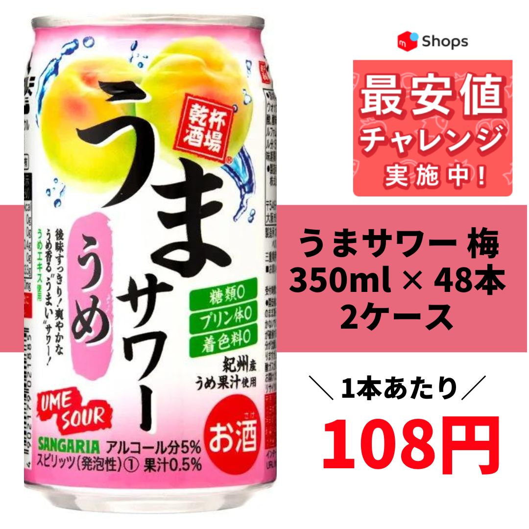 チューハイ 酎ハイ サンガリア うまサワークリアレモン 無糖 350ml 缶 6本