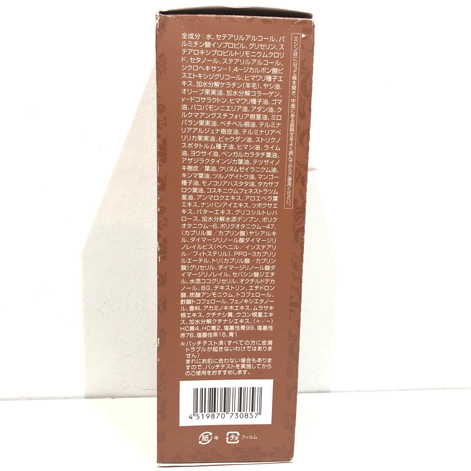 11151107 【未使用】 ヨガハーブ トリートメントディープカラー