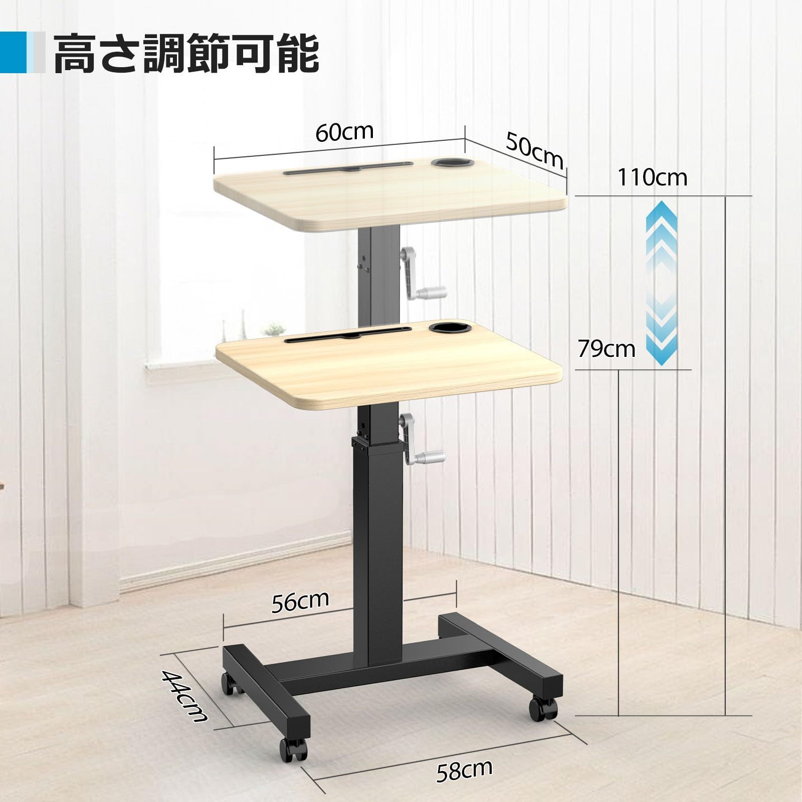 オフィスデスク 幅60cm×奥行50cm×高さ79～110cm