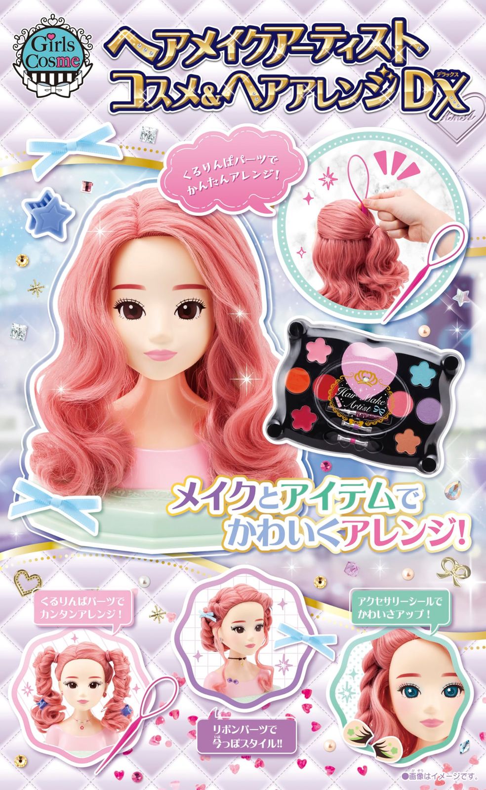 ヘアメイクアーティスト : メガハウス(megahouse) メガハウス(MegaHouse) ヘアメイクアーティスト|商品情報|メガトイ|メガハウスのおもちゃ コスメビューティー|商品情報|メガトイ メガハウス(MegaHouse)ヘアメイクアーティスト コスメ | ヘアアレンジとメイク メイクアップ メイク コスメ&ヘアアレンジDX メイクアップコスメDX|商品情報|メガトイ ファーストデビュー|商品情報|メガトイ ヘアメイクアーティスト|商品情報|株式会社メガハウス