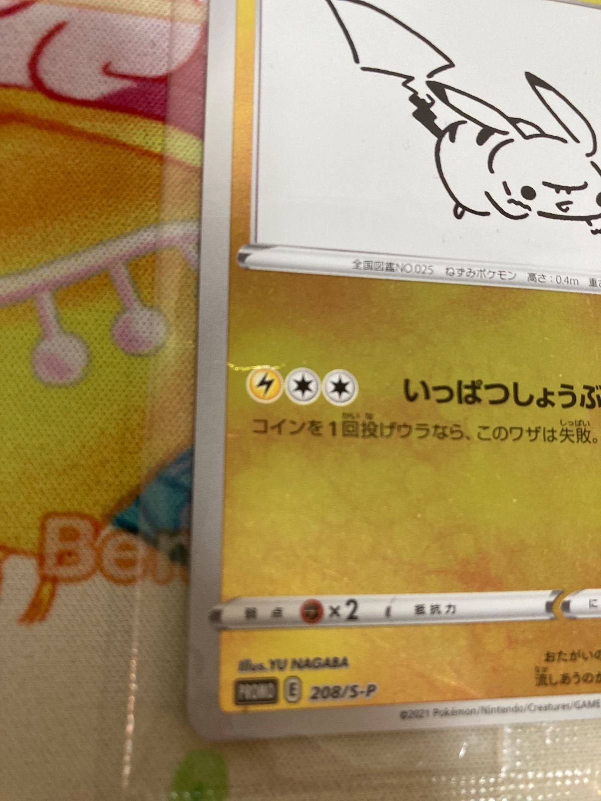 yu nagaba ピカチュウ 208\SV-P PSA10】ピカチュウ YU NAGABA プロモ 開封済み PROMO 208/S-Pの