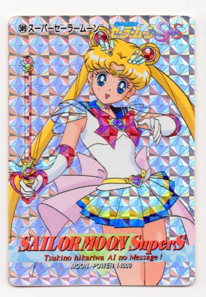 セーラームーン PPカード パート11 No.11 美少女戦士セーラームーン PPカード アマダ 初期 当時