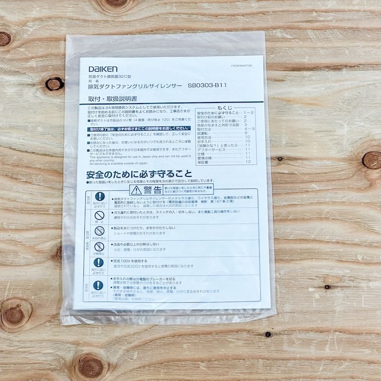 アウトレット品
