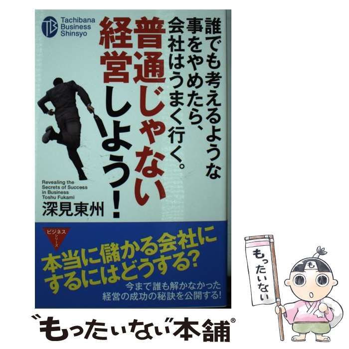 たちばな ストア 新書 ポスター