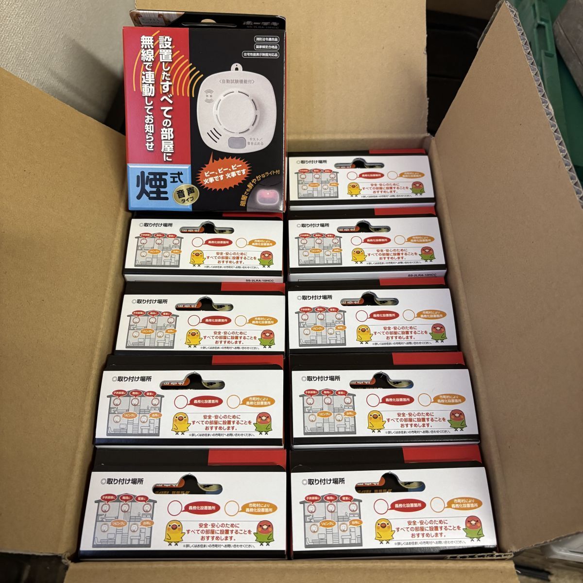 8点セット 未使用品 ホーチキ NS 煙式警報器 SS-2LRA-10HCC ホーチキ 火災報知器 住宅用 煙式 SS-2LT-10HCP 4台セット