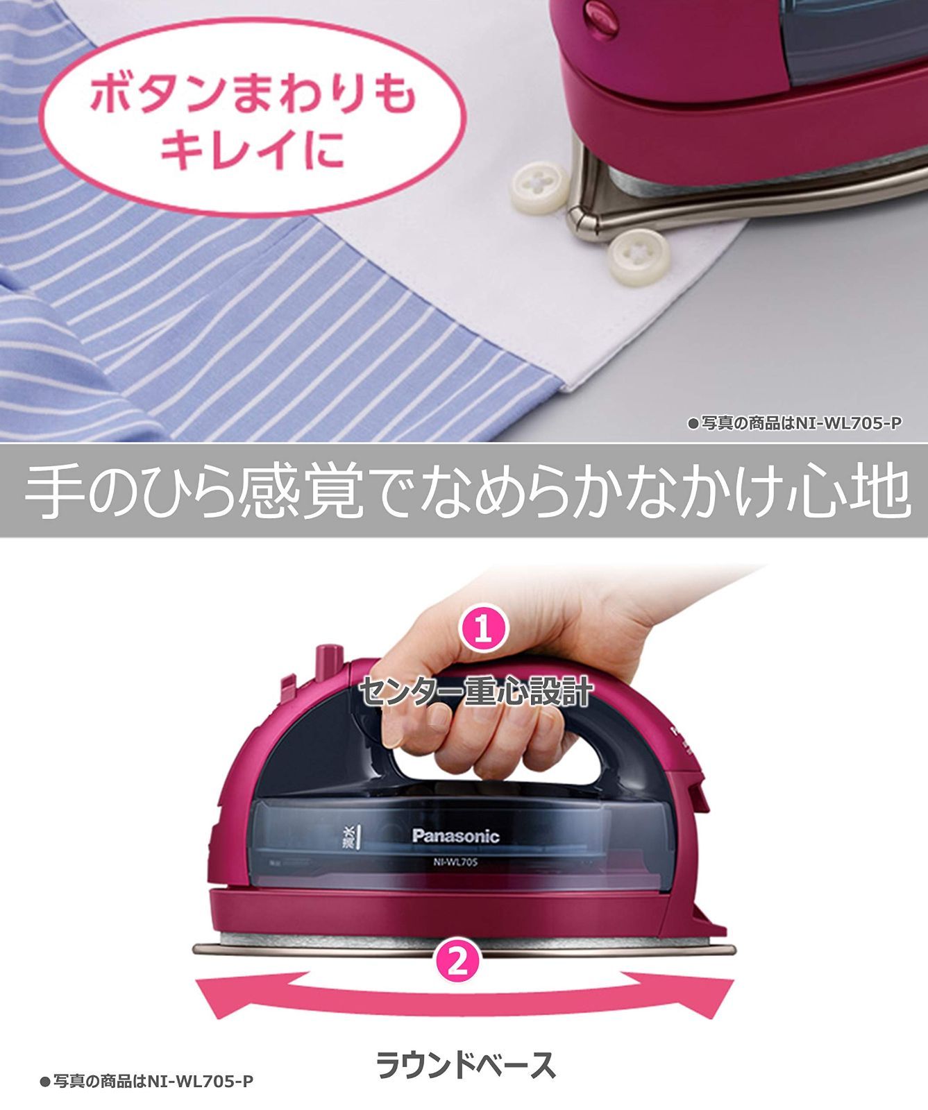 パナソニック コードレススチームWヘッドアイロン ピンク NI-WL707-P パナソニック コードレススチームWヘッドアイロン ピンク NI-WL704-P