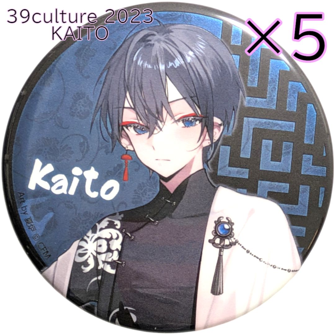 KAITO 39culture 缶バッジ チャイナ 29点セット