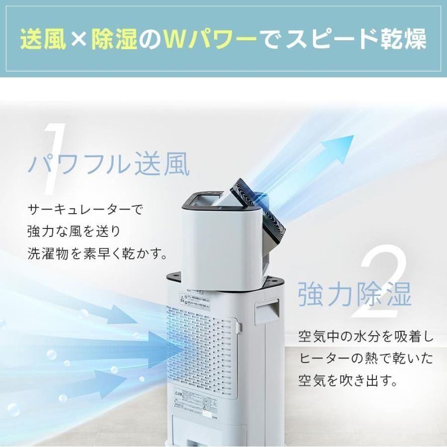 2021年製 除湿機 サーキュレーター 衣類乾燥 アイリスオーヤマ 除湿器 スピード乾燥 除湿量5L デシカント方式 ホワイト IJD-I50-WH 正規品