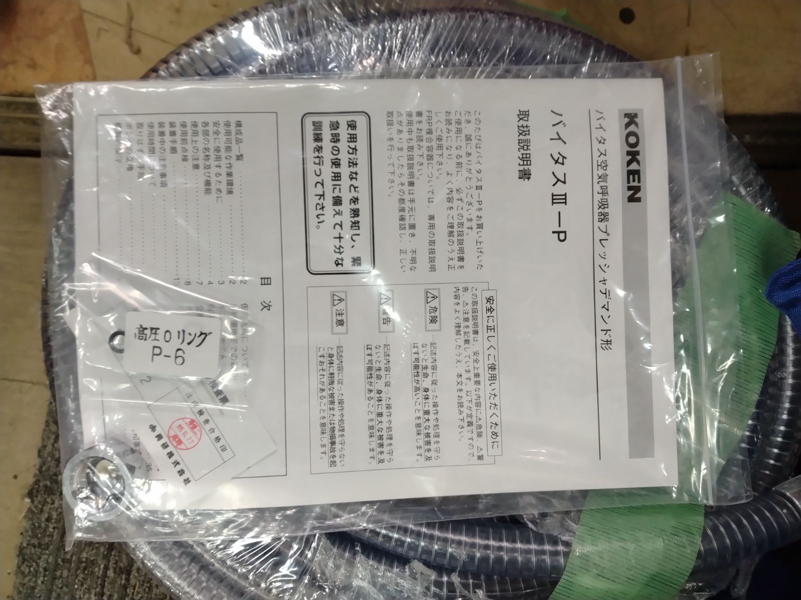 バイタス空気呼吸器プレッシャデマンド型 空気