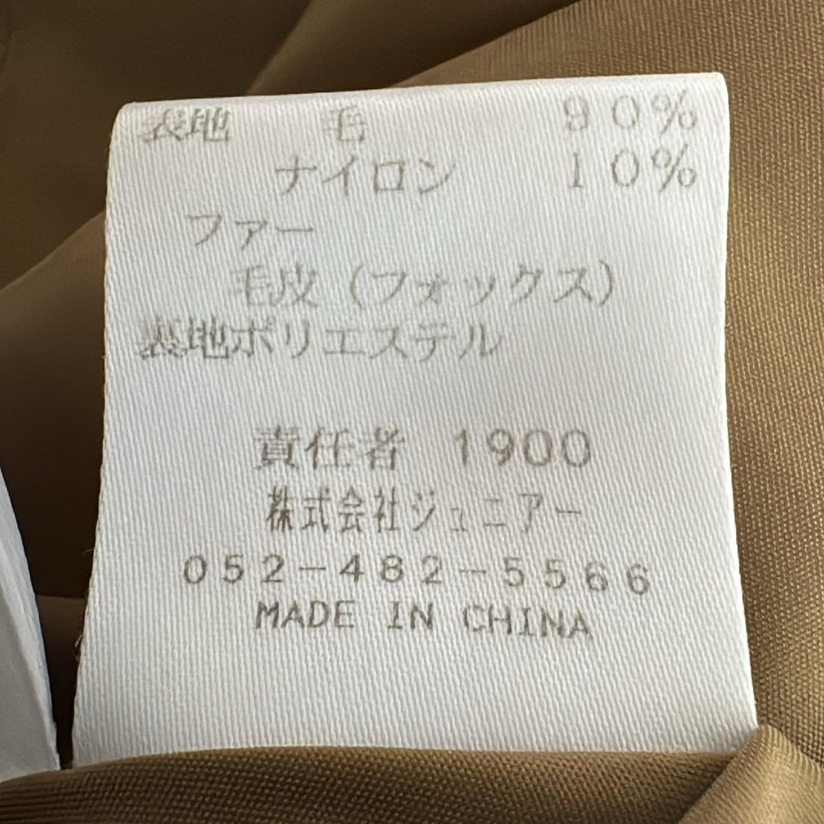 Rosa Tiara コート サイズ42 Rose Tiara(ローズティアラ) コート サイズ42 L レディース美品