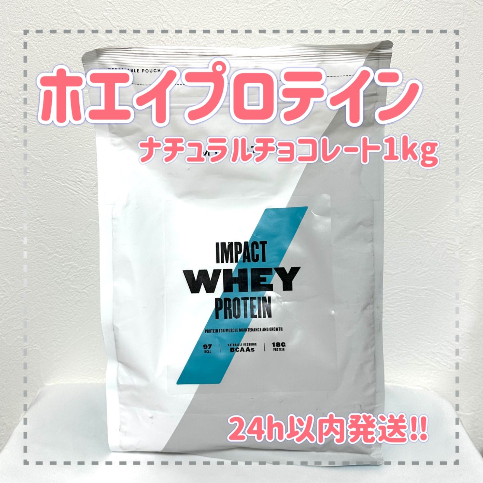 着後レビューで マイプロテイン ナチュラルチョコレート 1kg ホエイ