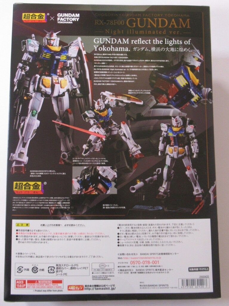 BANDAI SPIRITS 超合金 GUNDAM FACTORY RX 78 F 00 ガンダム Night illuminated ver
